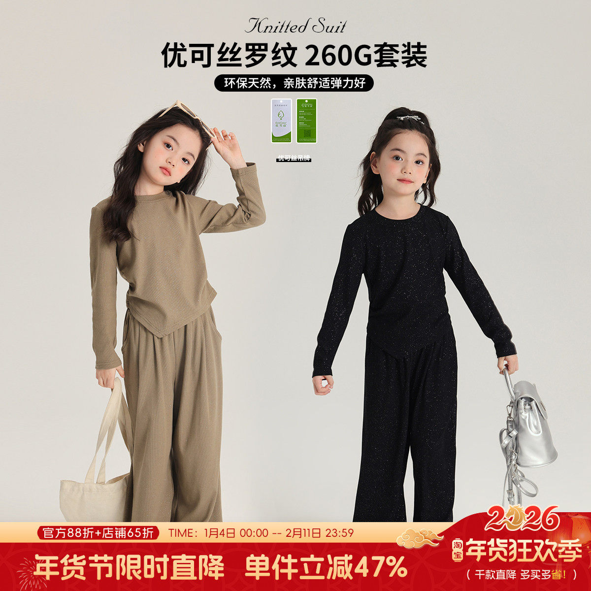 布丁哈鲁童装秋装女童2026秋季新款儿童休闲针织长袖长裤裤子套装,童装/婴儿装/亲子装,套装,淘宝优惠券,粉丝福利购,淘宝优惠卷