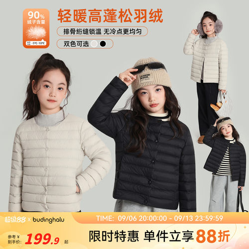 布丁哈鲁童装冬装女童上衣2026秋冬新款儿童休闲保暖轻羽绒外套