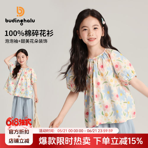 布丁哈鲁童装夏装女童上衣2026儿童纯棉盐系泡泡袖小衫衬衫短袖