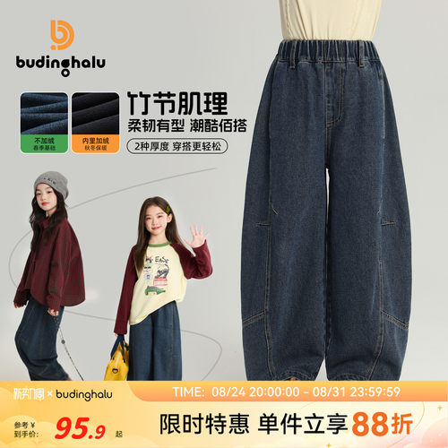 布丁哈鲁童装女童水洗牛仔裤2026春秋新款儿童休闲宽松牛仔裤大童