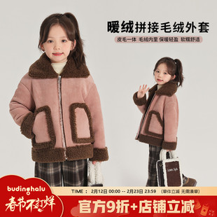 沫沫家童装冬装女童上衣2026秋冬季新款儿童洋气短款毛绒保暖外套