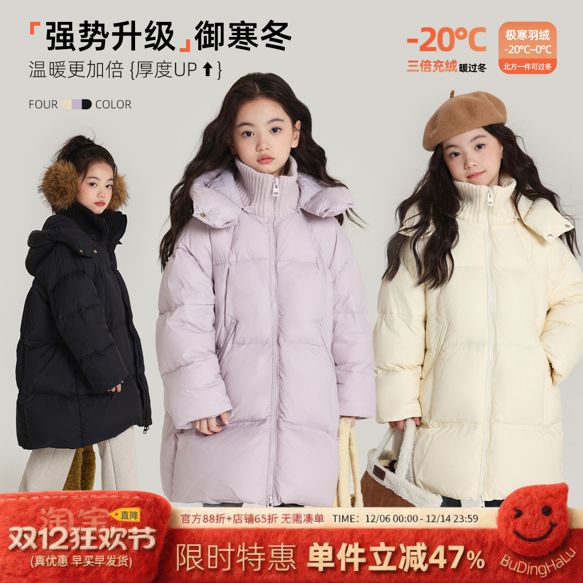 布丁哈鲁冬装童装女童洋气外套2025秋冬款儿童防风保暖羽绒服