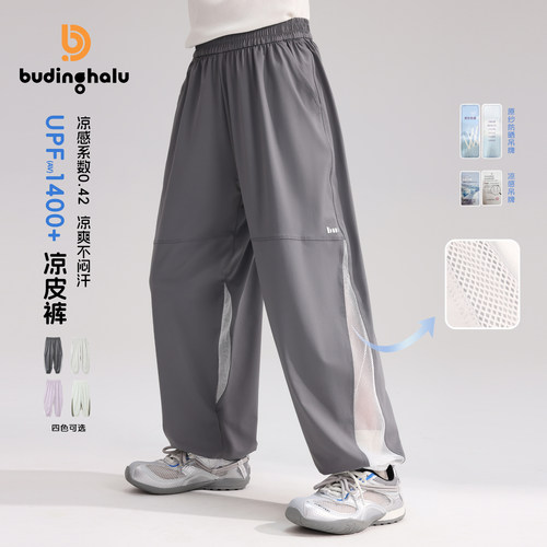 布丁哈鲁夏装女童童装凉感裤子2026夏季新款儿童速干运动休闲裤