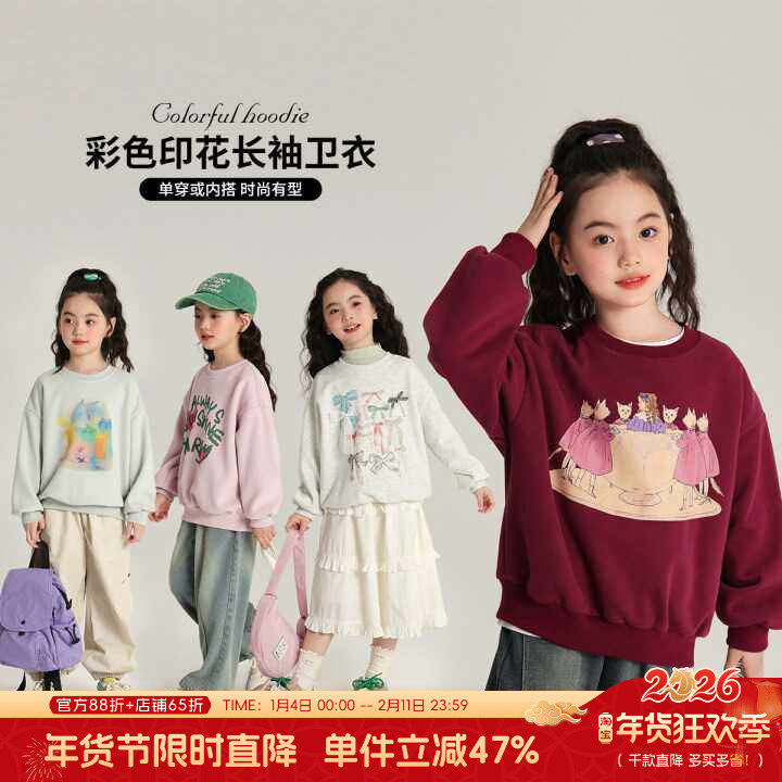 布丁哈鲁童装秋装女童2026春秋新款儿童休闲百搭卡通圆领长袖卫衣,童装/婴儿装/亲子装,卫衣/绒衫,淘宝优惠券,粉丝福利购,淘宝优惠卷