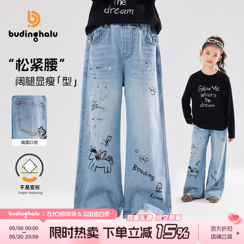 布丁哈鲁春装女童童装裤子2026春季新款儿童设计感涂鸦牛仔裤
