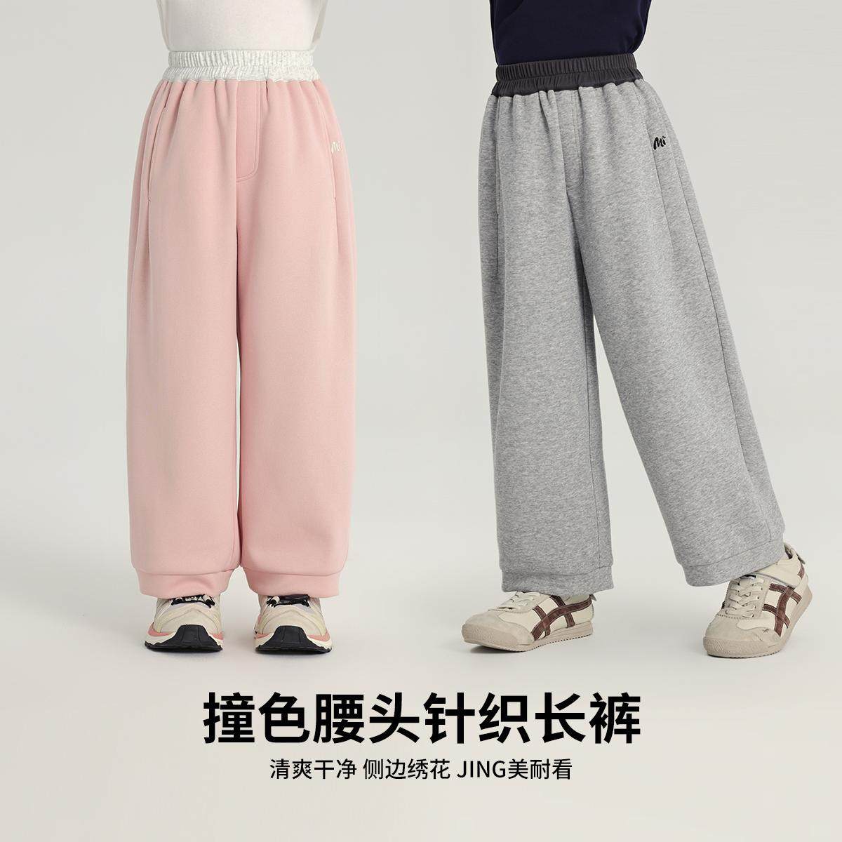 布丁哈鲁童装春装女童裤子2026春秋新款儿童百搭撞色腰头针织长裤,童装/婴儿装/亲子装,裤子,淘宝优惠券,粉丝福利购,淘宝优惠卷