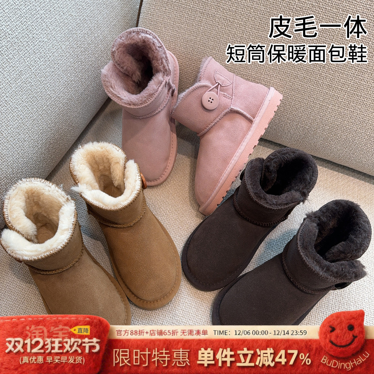 儿童雪地靴短筒保暖面包鞋