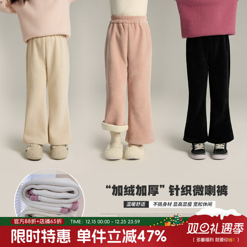 沫沫家女童加绒加厚阔腿喇叭裤