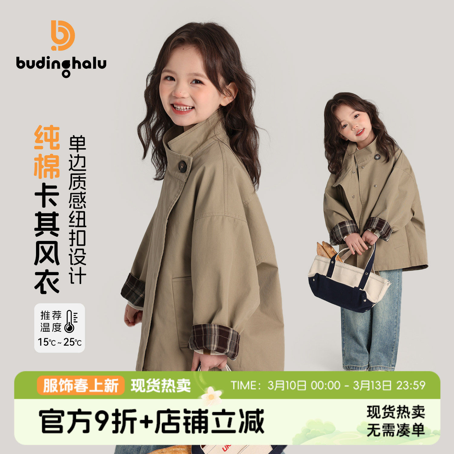 布丁哈鲁春装女童上衣2026新款儿童春秋休闲复古风衣外套中长款
