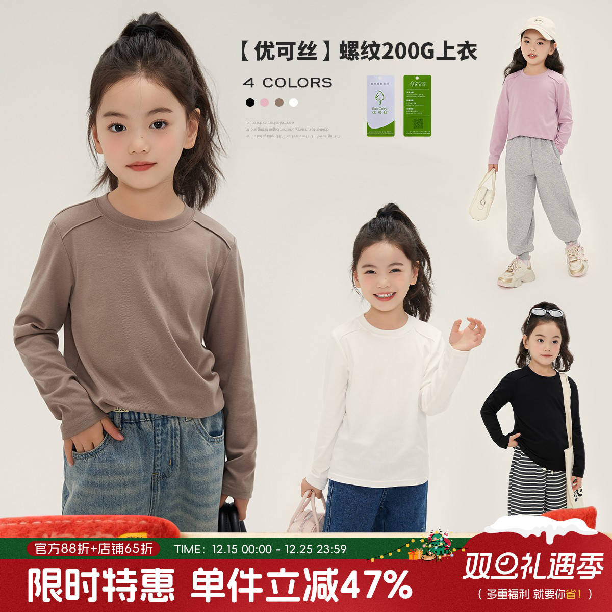 女童白色黑色长袖打底衫T恤