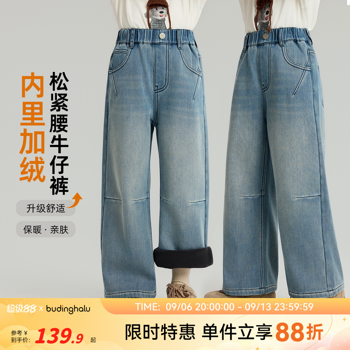 布丁哈鲁冬装女童童装保暖裤子2026秋冬季新款儿童加绒牛仔裤