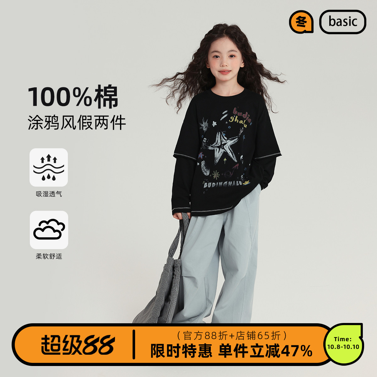 布丁哈鲁童装秋装女童圆领长袖2025春秋新款儿童纯棉原创印花长T