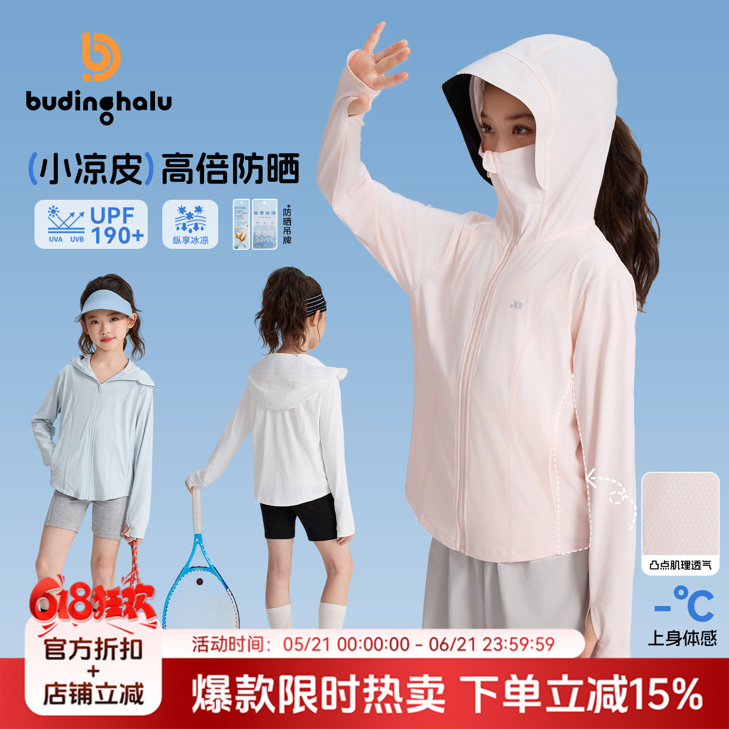 布丁哈鲁夏装童装女童透气上衣2026夏季新款儿童时尚透气防晒衣