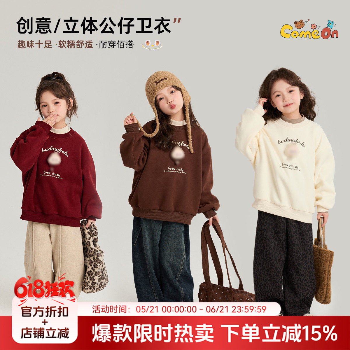 布丁哈鲁冬装女童童装加绒上衣2026秋冬季新款儿童立体公仔卫衣