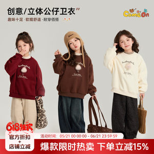 布丁哈鲁冬装女童童装加绒上衣2026秋冬季新款儿童立体公仔卫衣