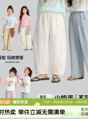布丁哈鲁童装女童2.0奶芙裤2026夏轻薄防蚊休闲裤儿童阔腿长裤子