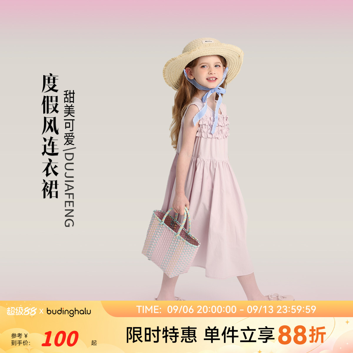 布丁哈鲁童装夏装女童洋气裙子2026新款儿童百搭粉色无袖连衣裙