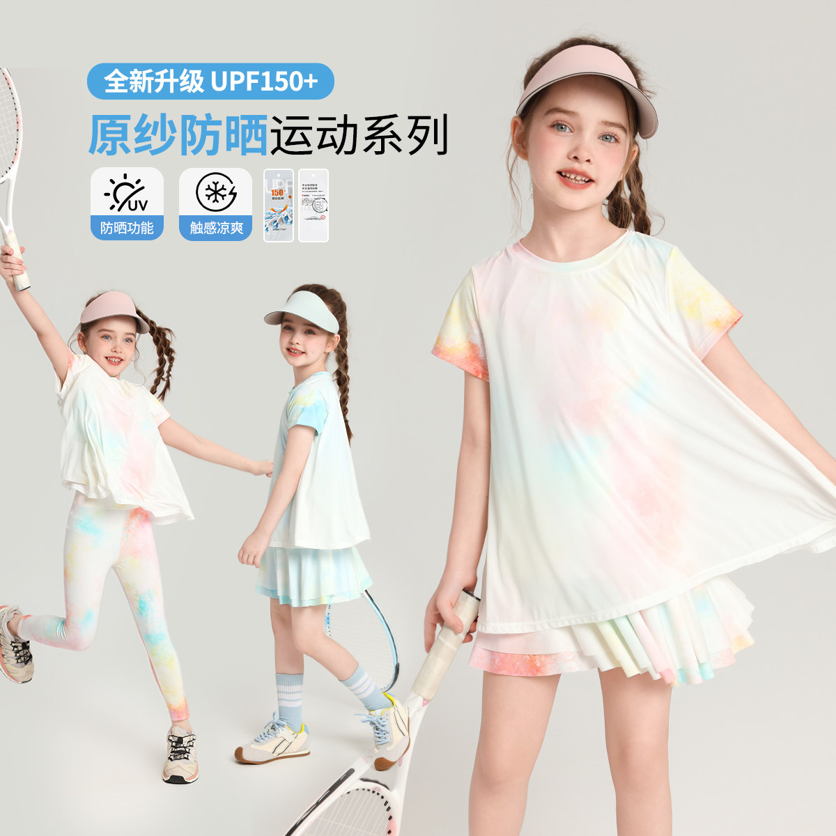 布丁哈鲁童装夏装女童洋气2026夏新款儿童防晒凉感短袖裤子套装,童装/婴儿装/亲子装,套装,淘宝优惠券,粉丝福利购,淘宝优惠卷