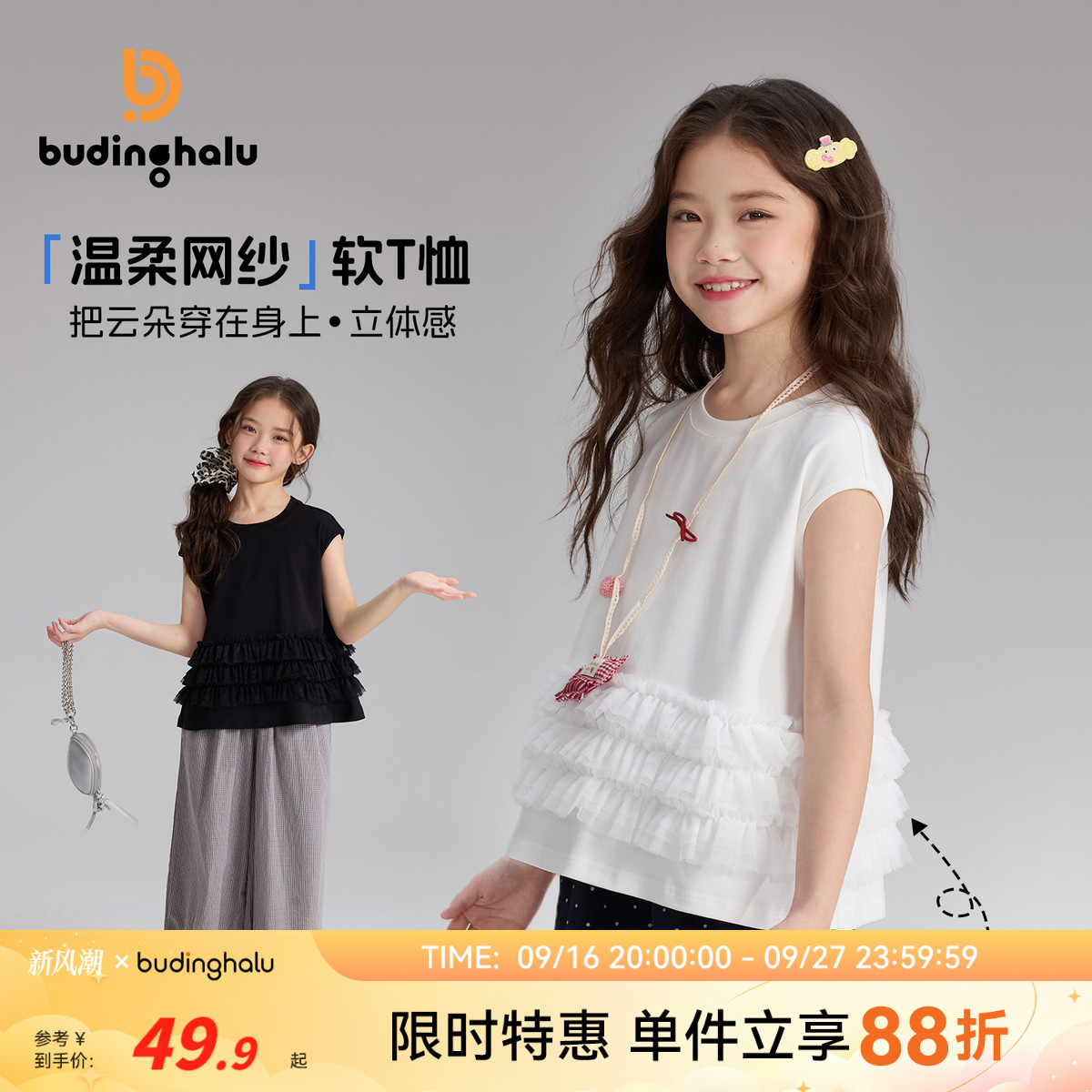 布丁哈鲁夏装童装女童上衣2026夏季新款儿童网纱拼接时尚背心图片
