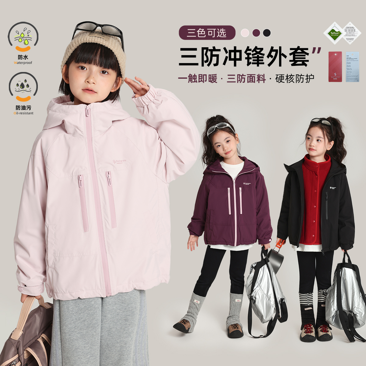 布丁哈鲁冬装女童洋气上衣2025秋冬新款儿童户外三防冲锋外套