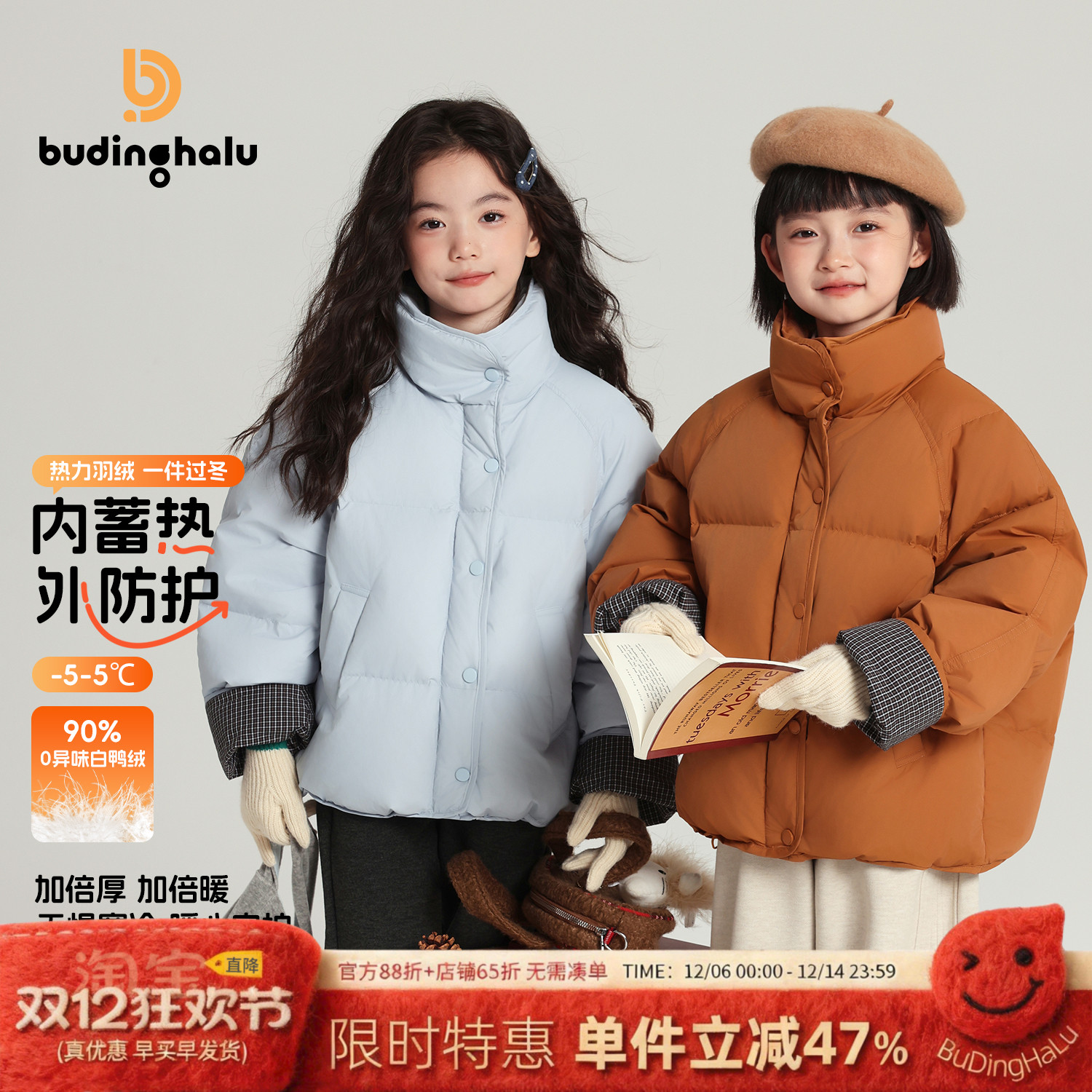 布丁哈鲁童装冬装女童韩系上衣2025秋冬新款儿童洋气羽绒服外套