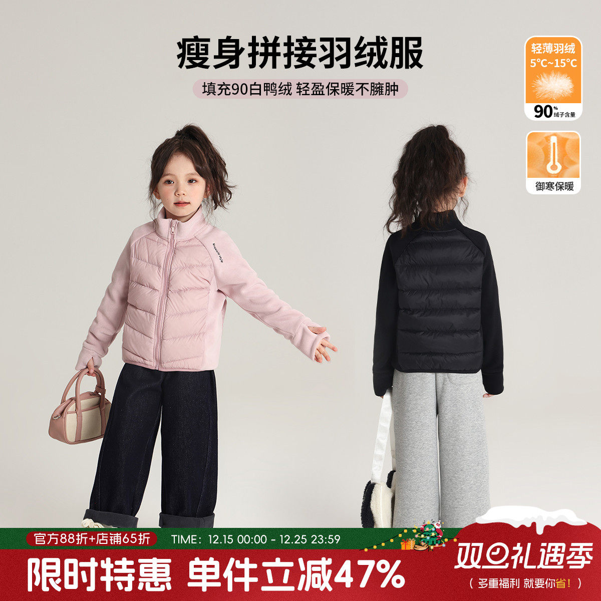 沫沫家女童立领拼接轻薄羽绒服