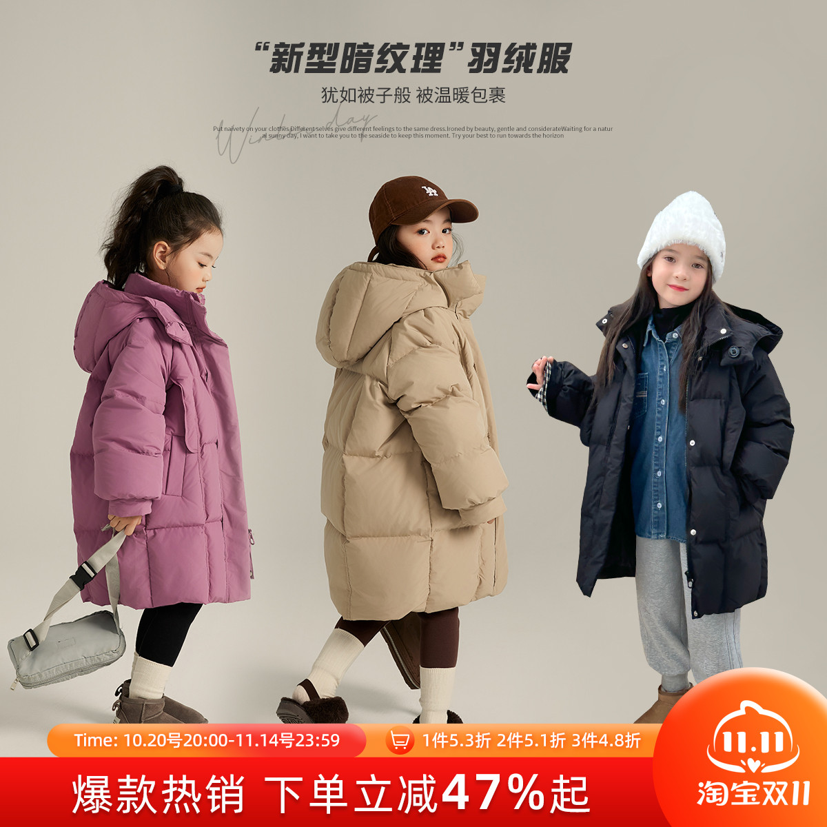 儿童中长款羽绒服冬季外出外套