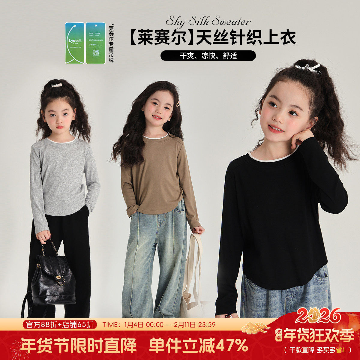 布丁哈鲁秋装女童上衣春秋季打底衫2026新款儿童假两件休闲T恤,童装/婴儿装/亲子装,T恤,淘宝优惠券,粉丝福利购,淘宝优惠卷