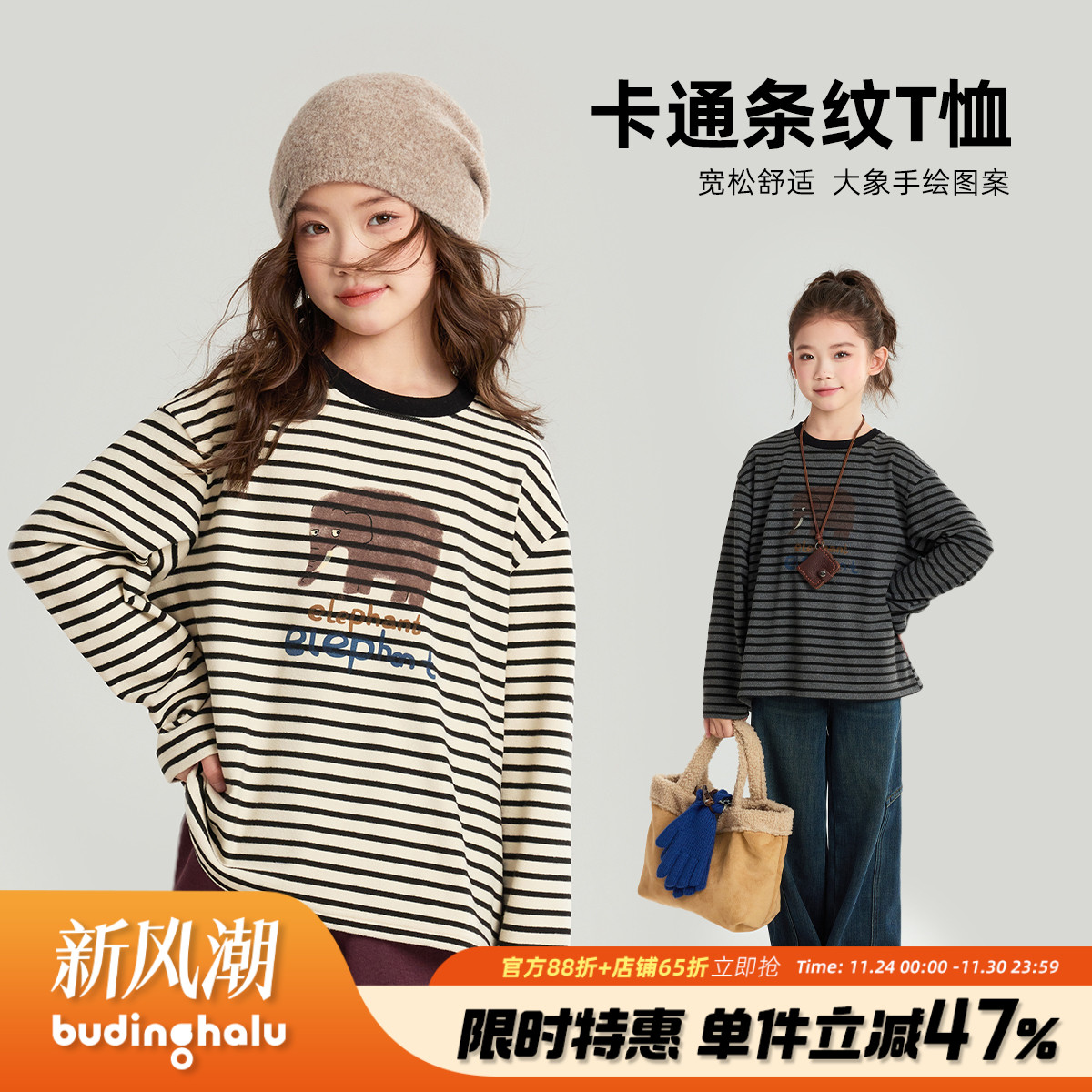 布丁哈鲁冬装女童童装洋气上衣2025秋冬季新款儿童卡通条纹T恤