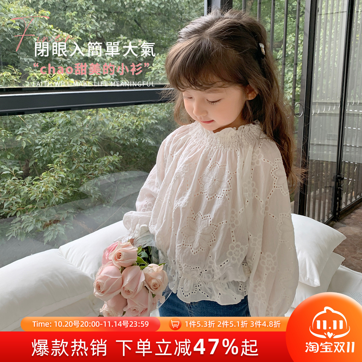 女童春季新款刺绣娃娃衫