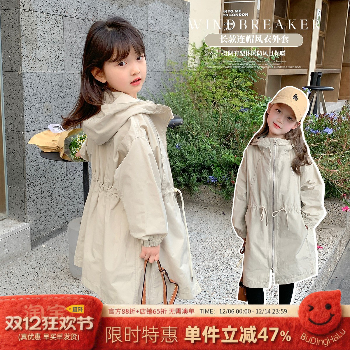 沫沫家风衣连帽防风中长款