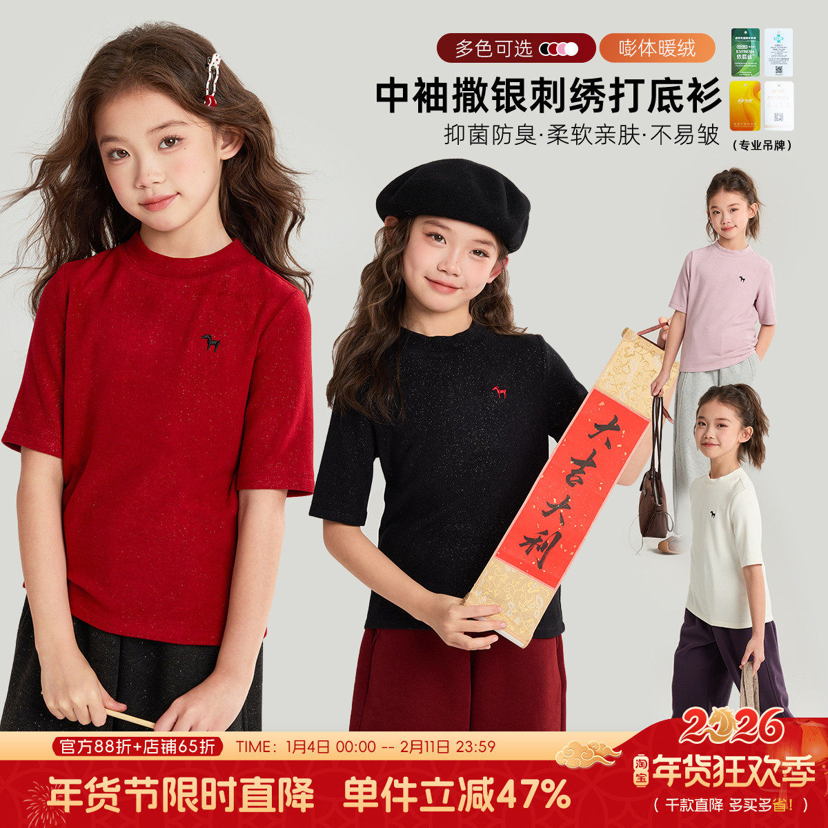 布丁哈鲁冬装女童洋气上衣2026秋冬新款儿童新年撒银刺绣打底衫,童装/婴儿装/亲子装,T恤,淘宝优惠券,粉丝福利购,淘宝优惠卷