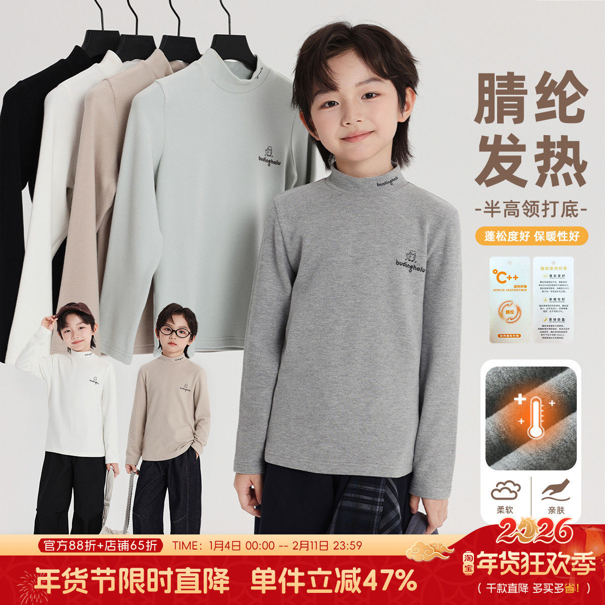 布丁哈鲁冬装童装男童上衣2026秋冬新款儿童半高领纯色打底衫,童装/婴儿装/亲子装,T恤,淘宝优惠券,粉丝福利购,淘宝优惠卷