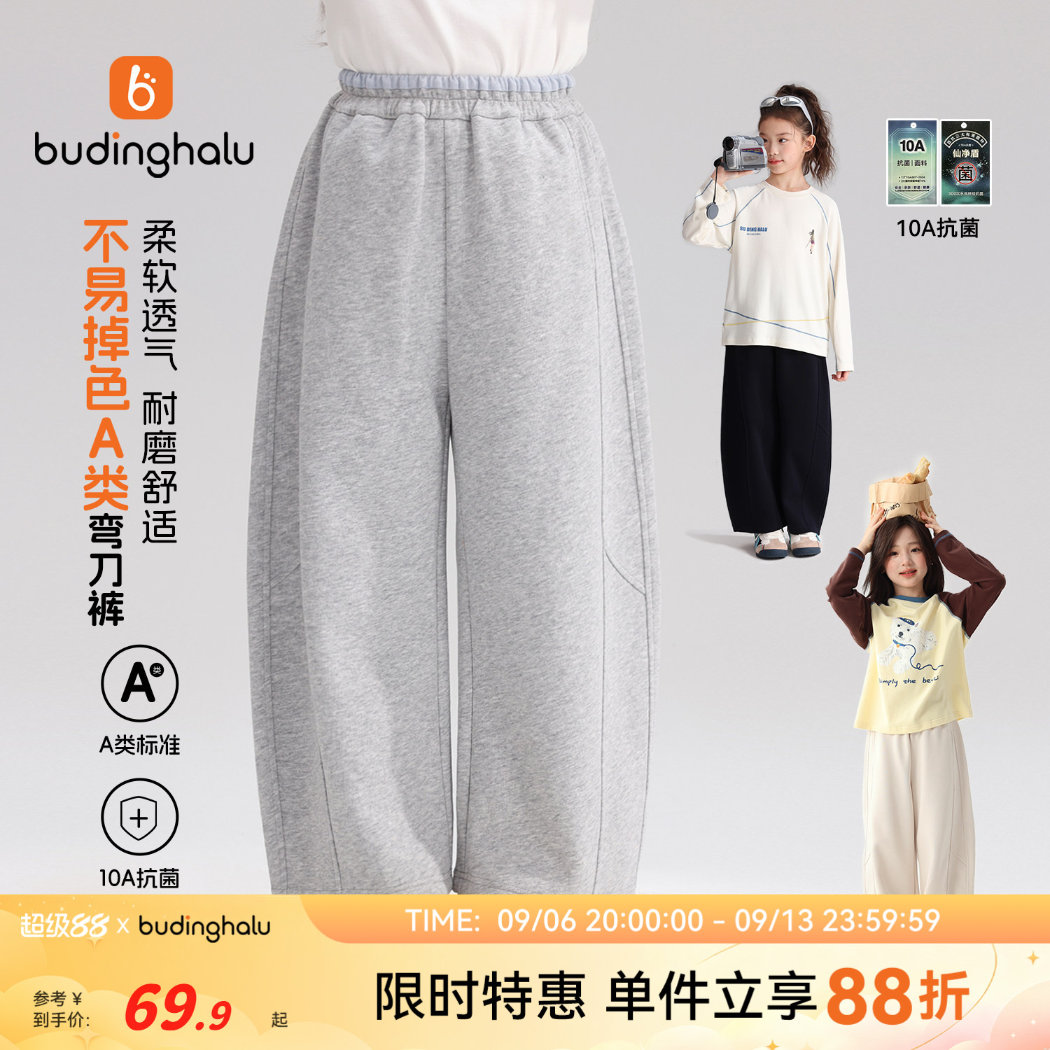 布丁哈鲁秋装女童童装百搭裤子2026秋季新款儿童简约休闲卫裤