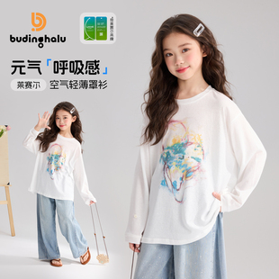 布丁哈鲁童装夏装女童轻薄T恤上衣2026夏季新款儿童长袖薄款罩衫