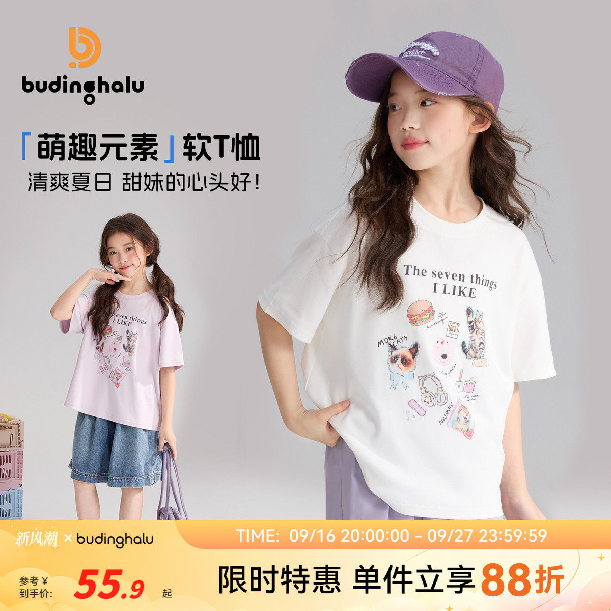布丁哈鲁夏装童装女童时尚上衣2026夏季新款儿童清新韩系印花短袖图片