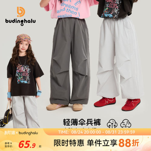 布丁哈鲁夏装女童童装洋气裤子2026夏季新款儿童百搭宽松伞兵裤