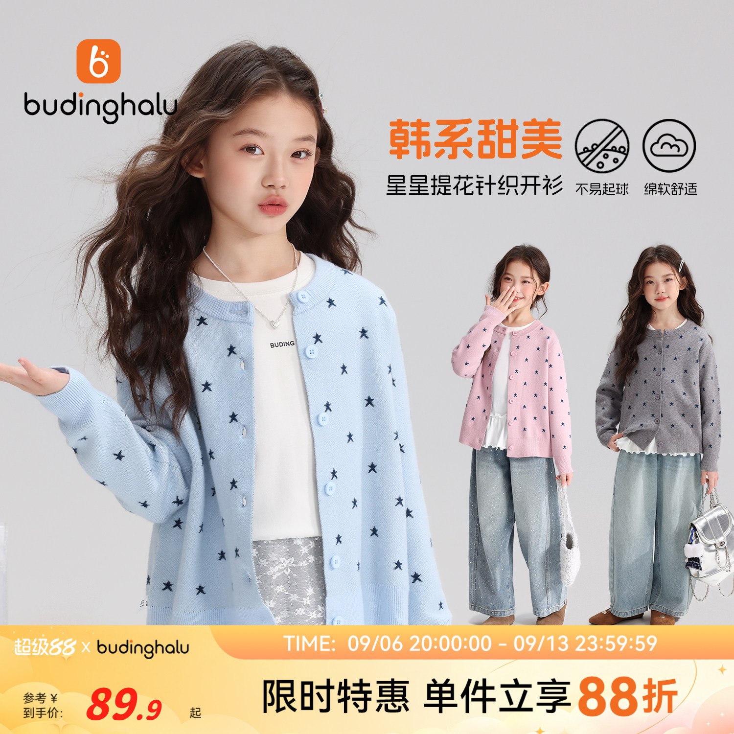 女童毛衣开衫秋季童装韩系内外搭图片