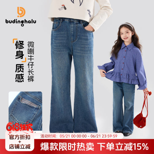 布丁哈鲁春装女童童装裤子2026春季新款儿童时尚百搭微喇牛仔裤