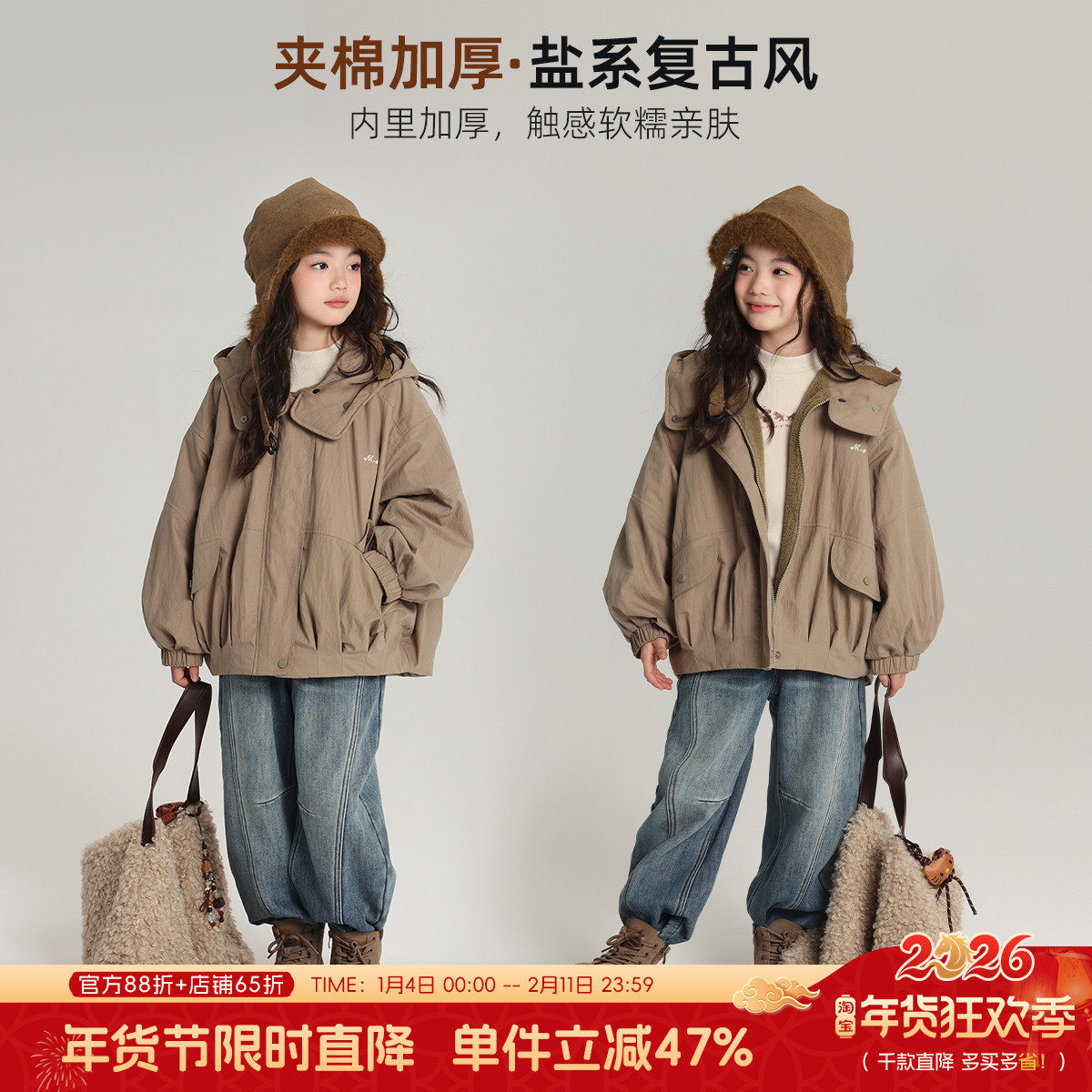 布丁哈鲁冬装童装女童上衣2026秋冬季新款儿童复古夹棉加绒外套,童装/婴儿装/亲子装,普通外套,淘宝优惠券,粉丝福利购,淘宝优惠卷