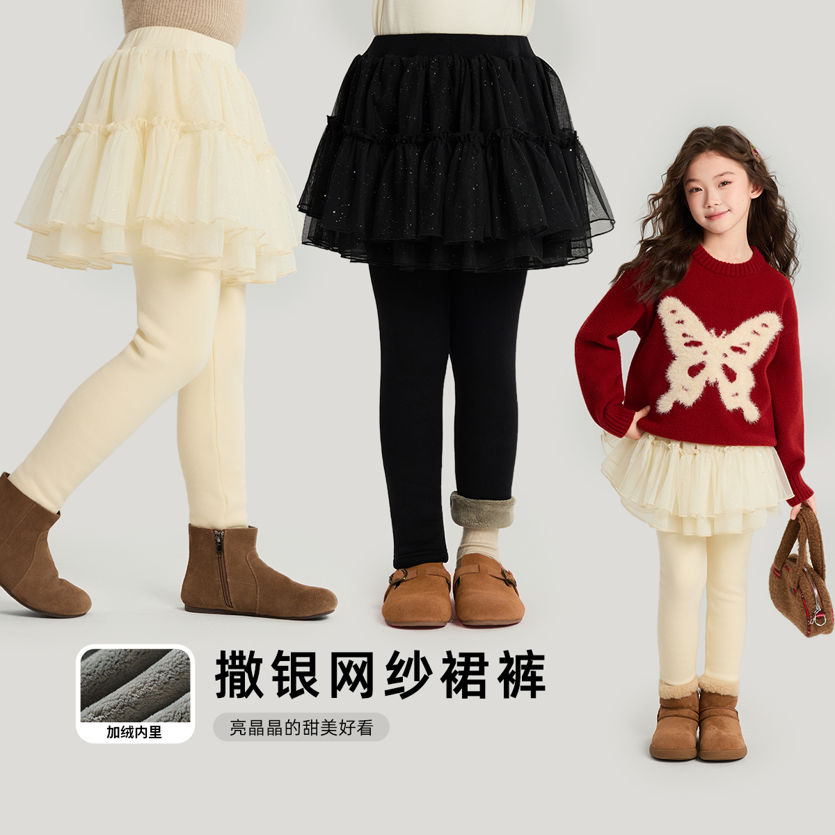 布丁哈鲁冬装女童童装裤子2025秋冬季新款儿童洋气网纱裙裤