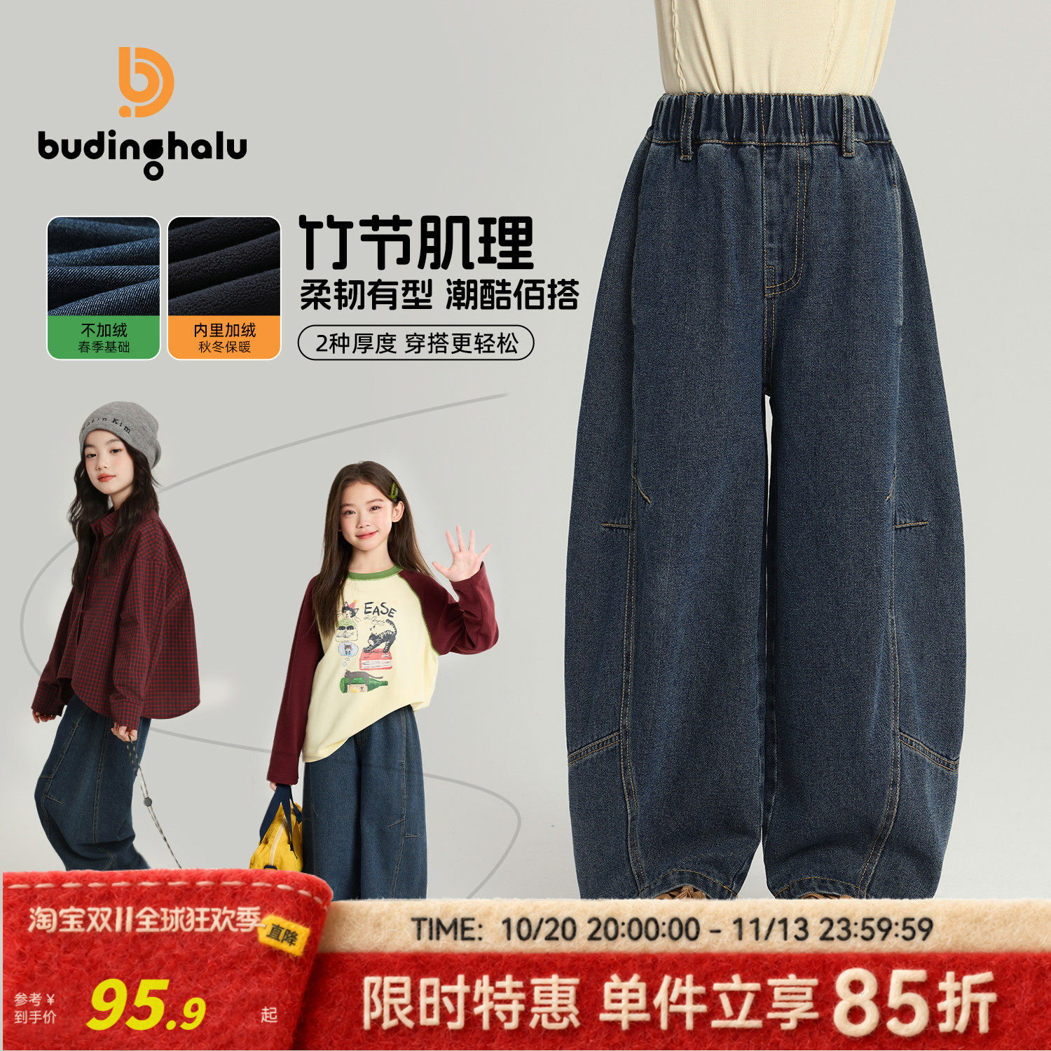 布丁哈鲁童装女童水洗牛仔裤2026春秋新款儿童休闲宽松牛仔裤大童