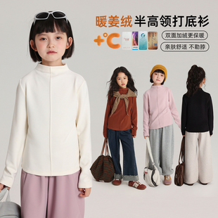 布丁哈鲁冬装 女童暖姜绒上衣2026秋冬款 儿童百搭半高领打底衫 童装