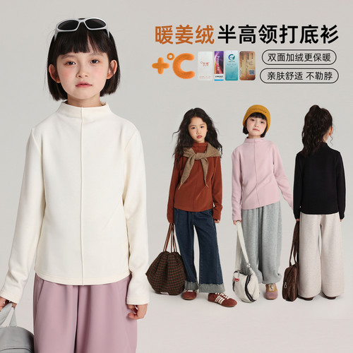 布丁哈鲁冬装童装女童暖姜绒上衣2026秋冬款儿童百搭半高领打底衫