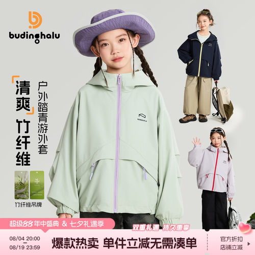 布丁哈鲁春装女童童装洋气上衣2026春季新款儿童户外运动外套