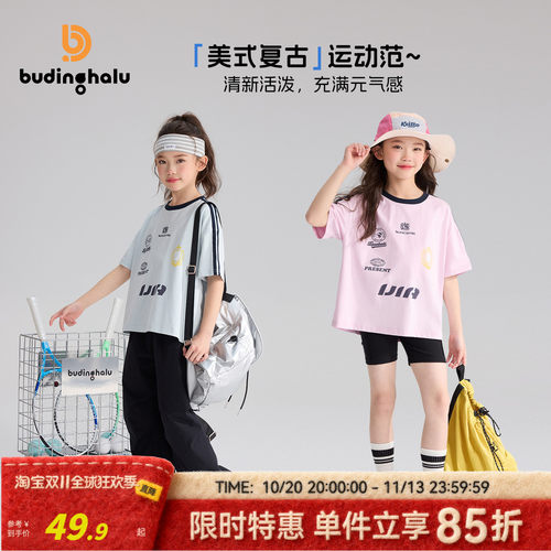 布丁哈鲁夏装上新女童上衣2026夏季新款儿童美式复古运动短袖T恤