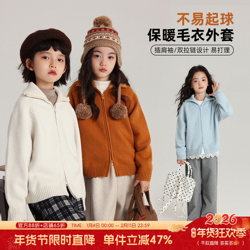 布丁哈鲁秋装童装女童上衣2026春秋新款儿童百搭纯色毛衣外套,童装/婴儿装/亲子装,毛衣/针织衫,淘宝优惠券,粉丝福利购,淘宝优惠卷