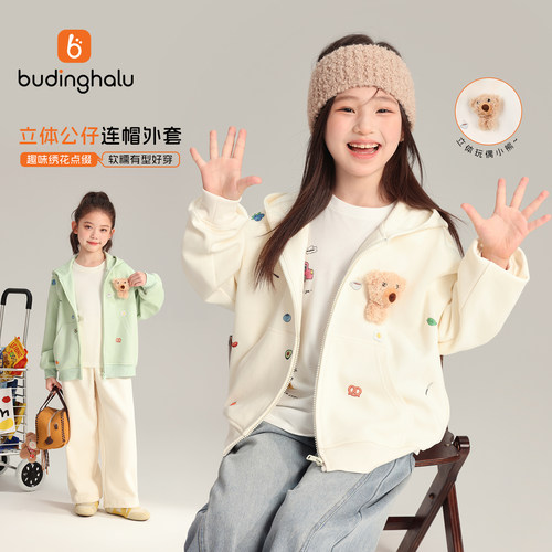 布丁哈鲁秋装女童童装甜美上衣2026秋季新款儿童卡通卫衣外套