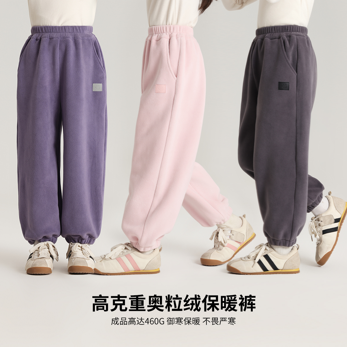 新款儿童百搭奥粒绒卫裤