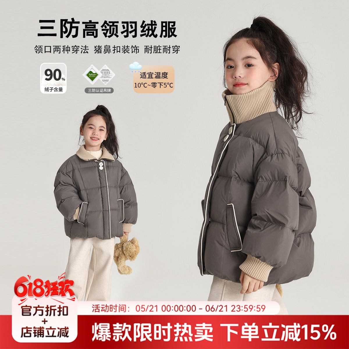 布丁哈鲁童装冬装女童保暖外套2026冬季新款儿童三防高领羽绒服